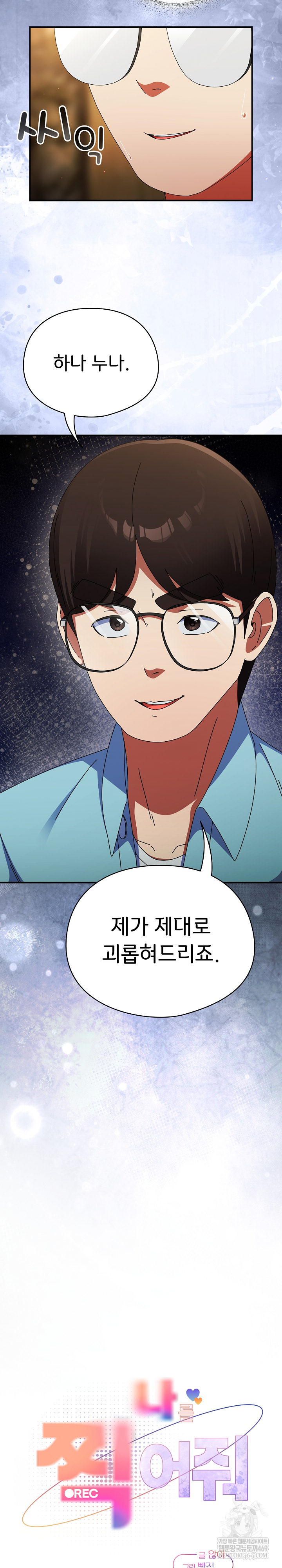 Take a Photo of Me Raw - Chapter 22 [photo 12] - MangaPorn