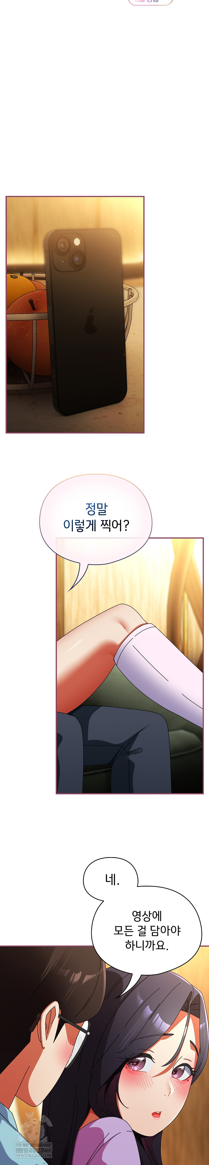 Take a Photo of Me Raw - Chapter 22 [photo 13] - MangaPorn