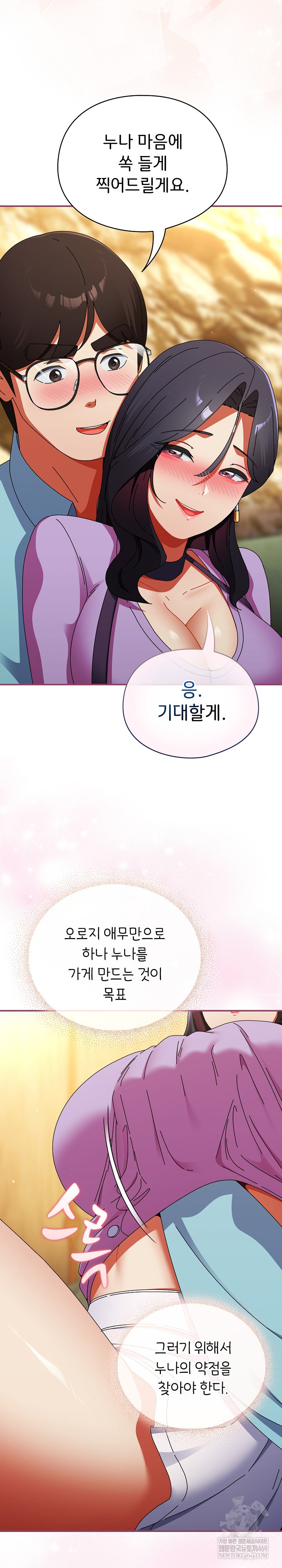 Take a Photo of Me Raw - Chapter 22 [photo 15] - MangaPorn