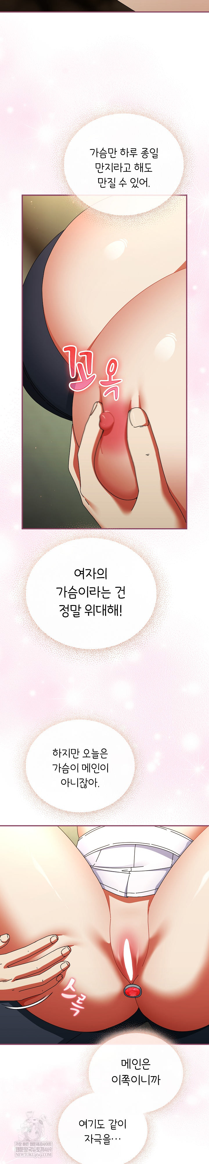 Take a Photo of Me Raw - Chapter 22 [photo 18] - MangaPorn