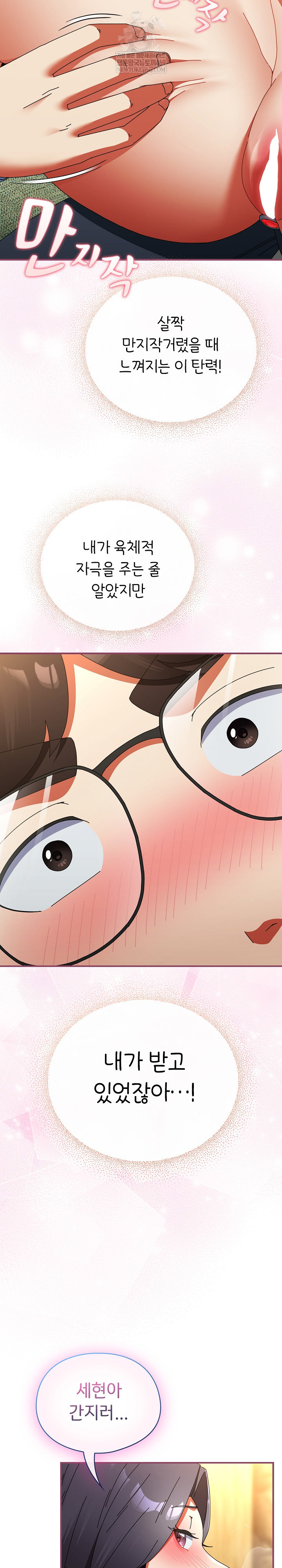 Take a Photo of Me Raw - Chapter 22 [photo 20] - MangaPorn