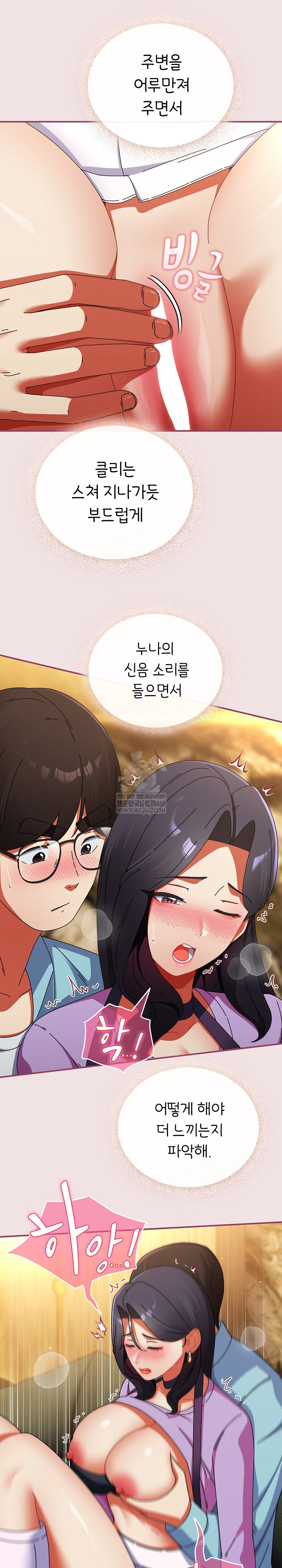 Take a Photo of Me Raw - Chapter 22 [photo 23] - MangaPorn