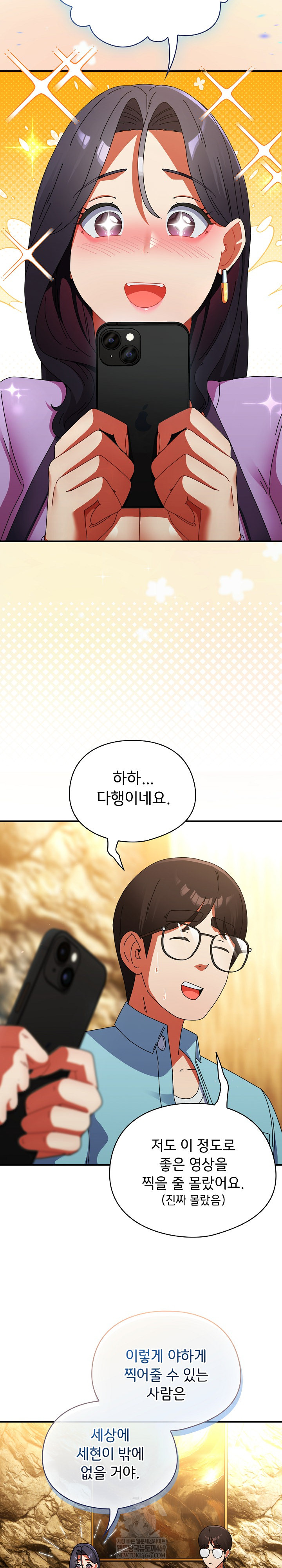 Take a Photo of Me Raw - Chapter 22 [photo 28] - MangaPorn