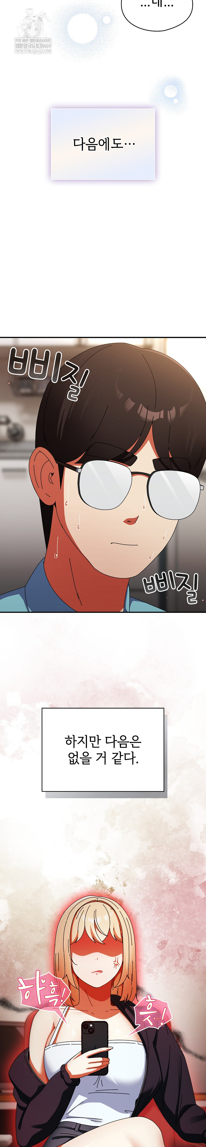 Take a Photo of Me Raw - Chapter 22 [photo 30] - MangaPorn