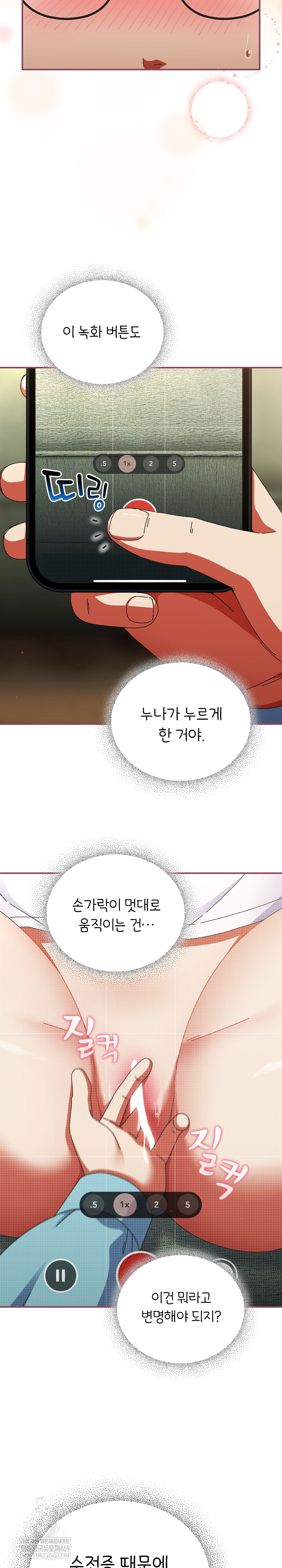 Take a Photo of Me Raw - Chapter 22 [photo 6] - MangaPorn