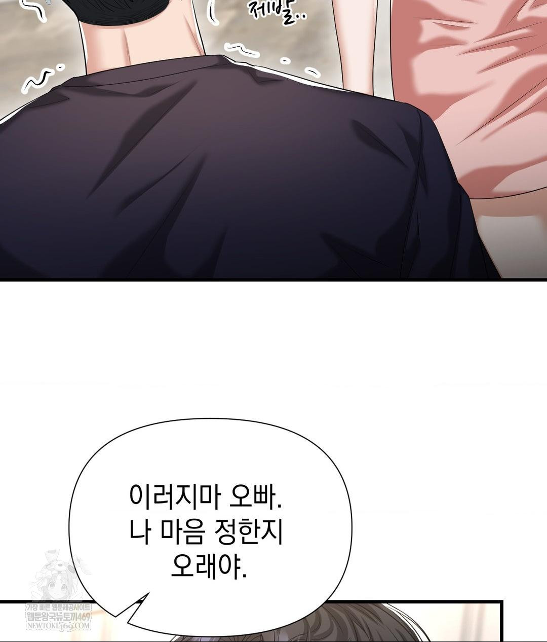 Lets Go For A Shampoo Raw - Chapter 19 [photo 100] - MangaPorn