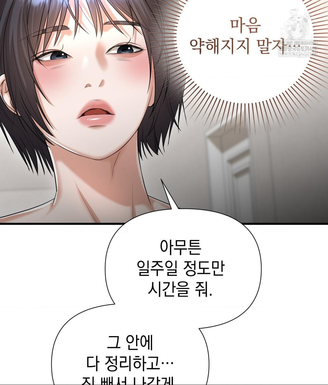 Lets Go For A Shampoo Raw - Chapter 19 [photo 102] - MangaPorn