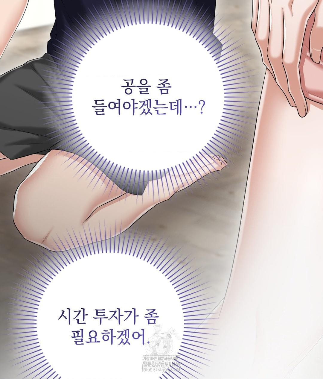 Lets Go For A Shampoo Raw - Chapter 19 [photo 108] - MangaPorn