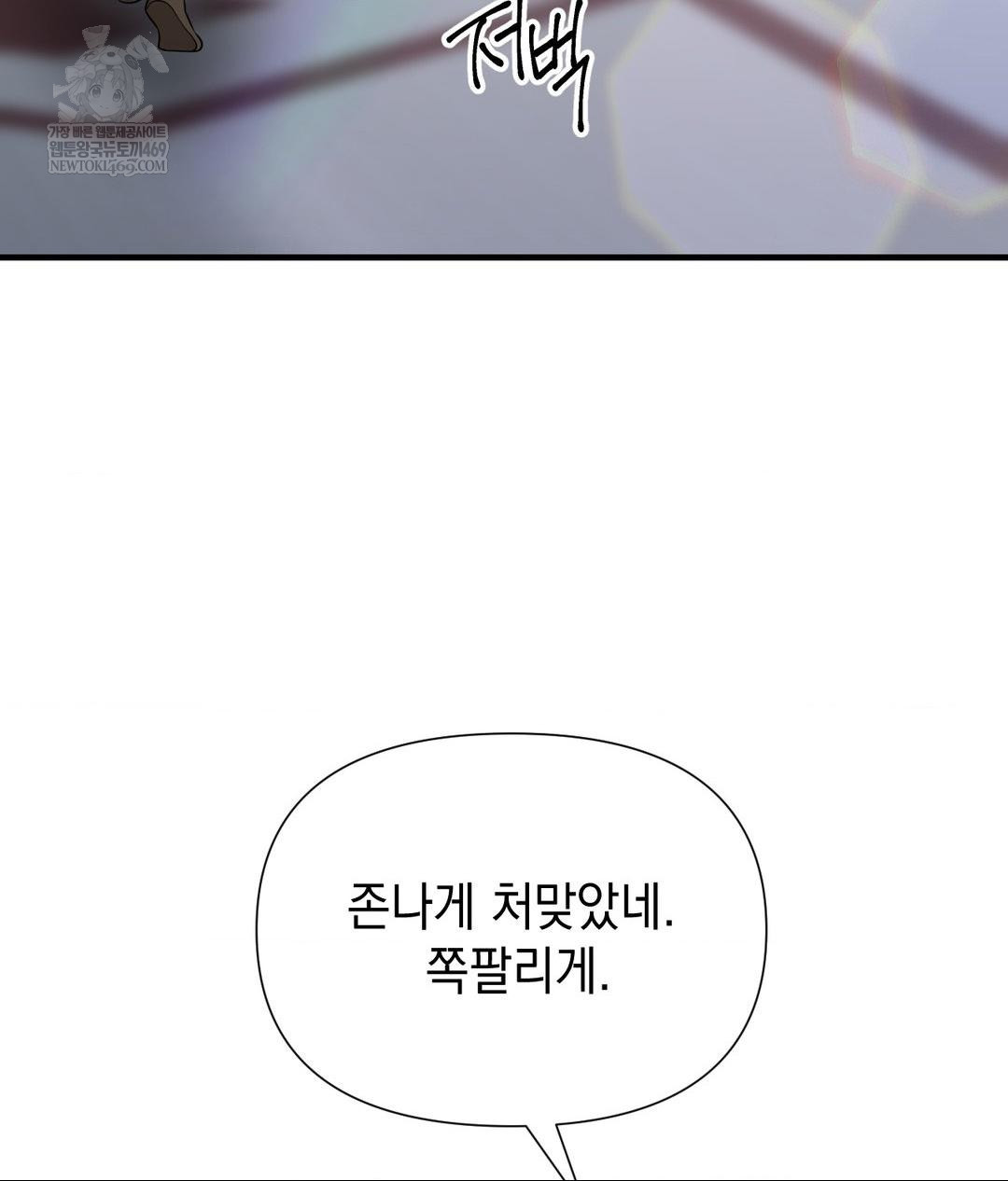 Lets Go For A Shampoo Raw - Chapter 19 [photo 112] - MangaPorn