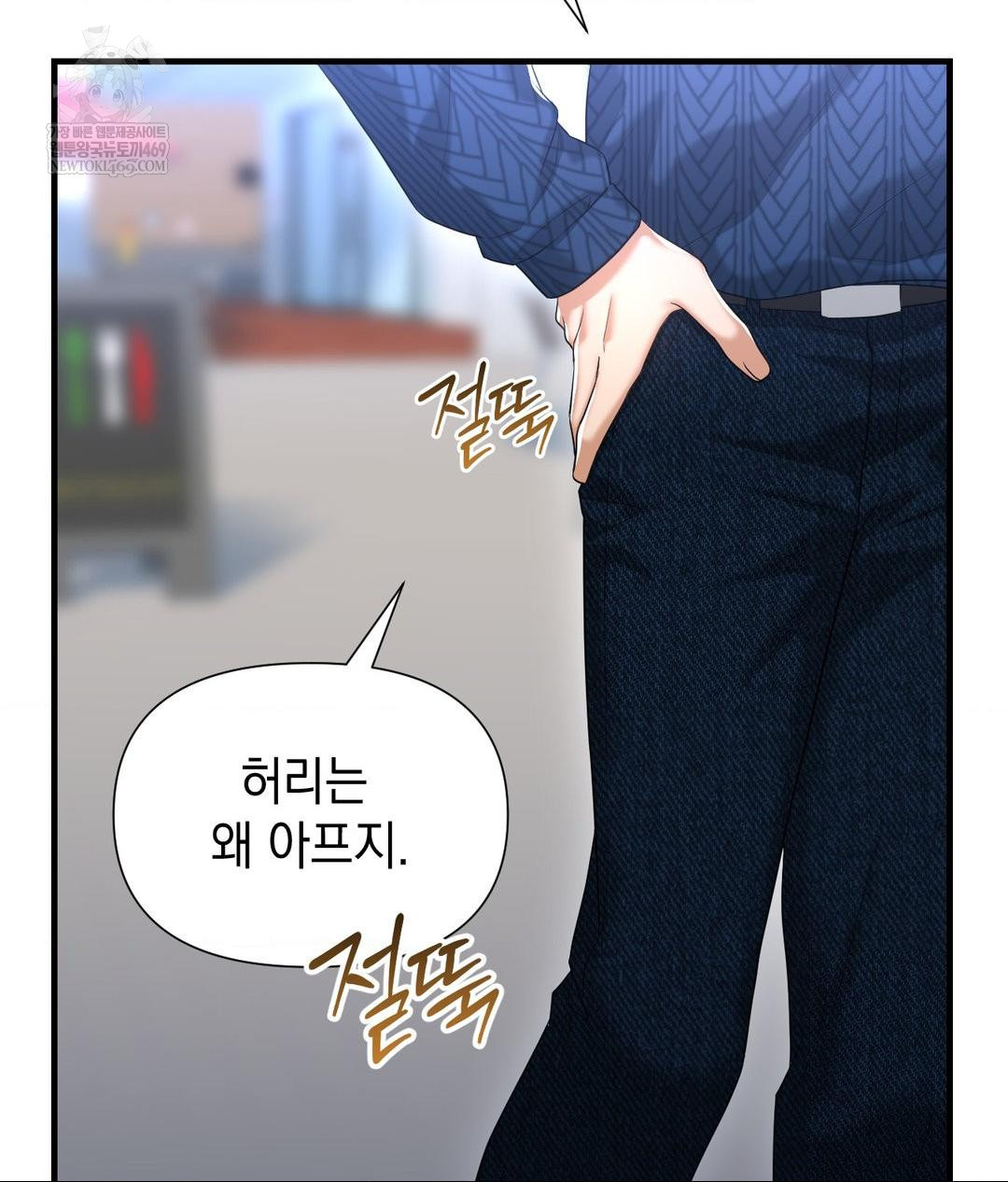 Lets Go For A Shampoo Raw - Chapter 19 [photo 113] - MangaPorn
