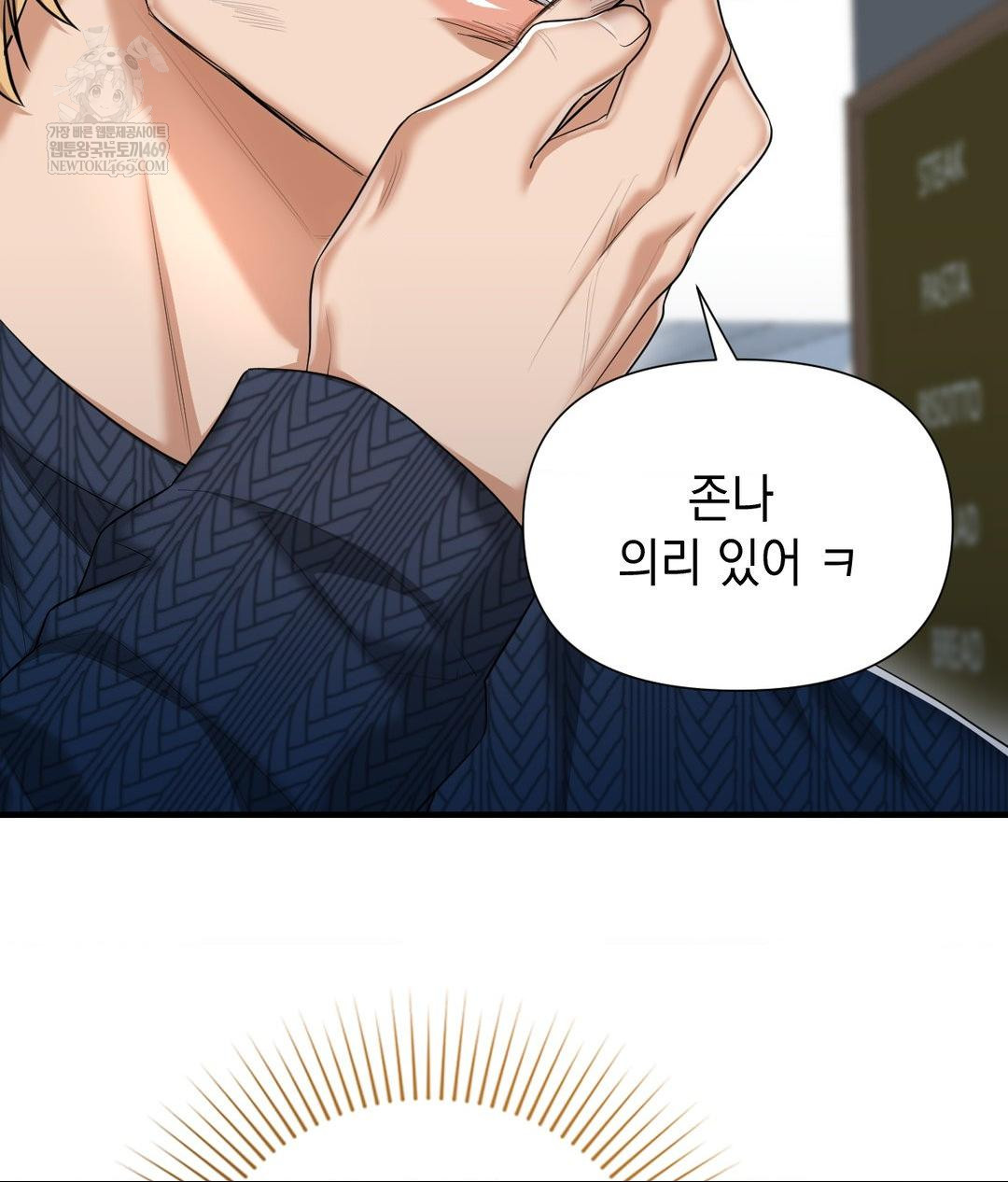 Lets Go For A Shampoo Raw - Chapter 19 [photo 117] - MangaPorn