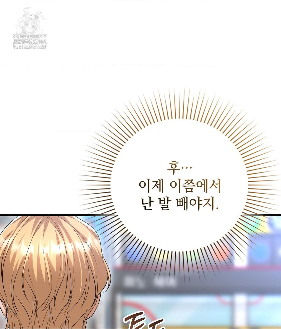 Lets Go For A Shampoo Raw - Chapter 19 [photo 120] - MangaPorn