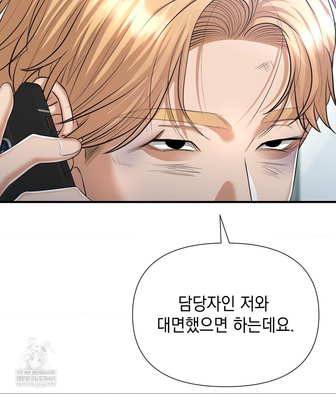 Lets Go For A Shampoo Raw - Chapter 19 [photo 125] - MangaPorn