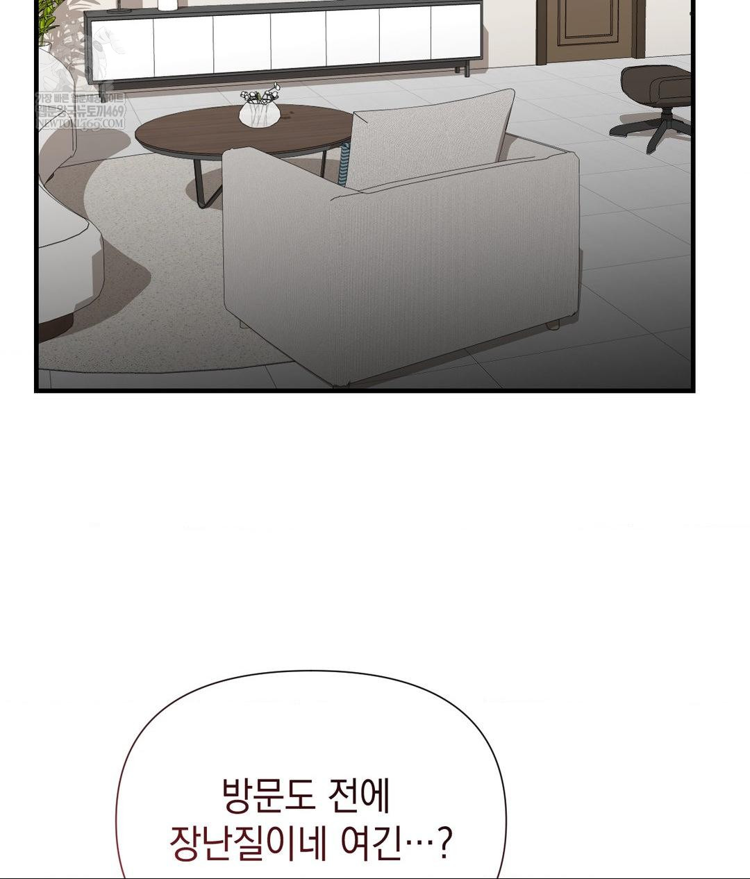 Lets Go For A Shampoo Raw - Chapter 19 [photo 127] - MangaPorn