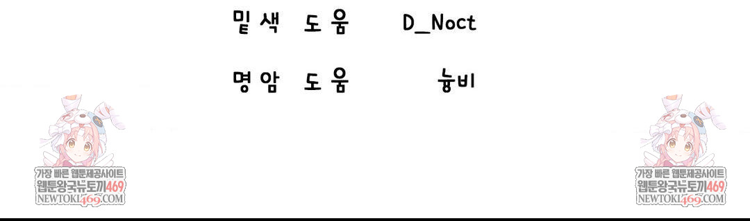 Lets Go For A Shampoo Raw - Chapter 19 [photo 131] - MangaPorn