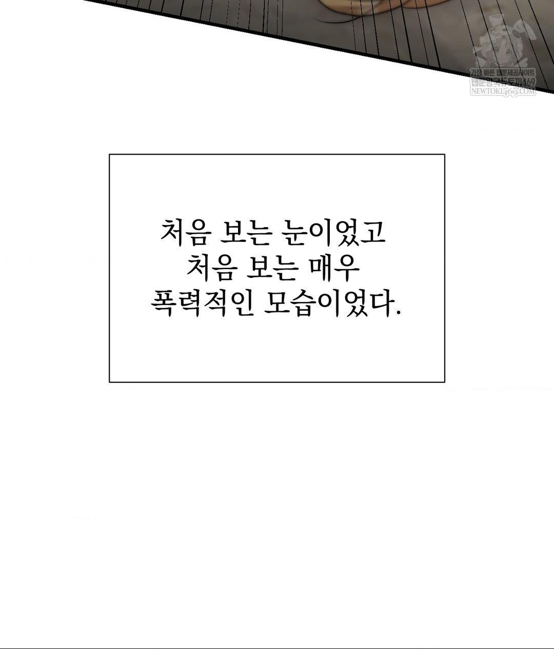 Lets Go For A Shampoo Raw - Chapter 19 [photo 14] - MangaPorn