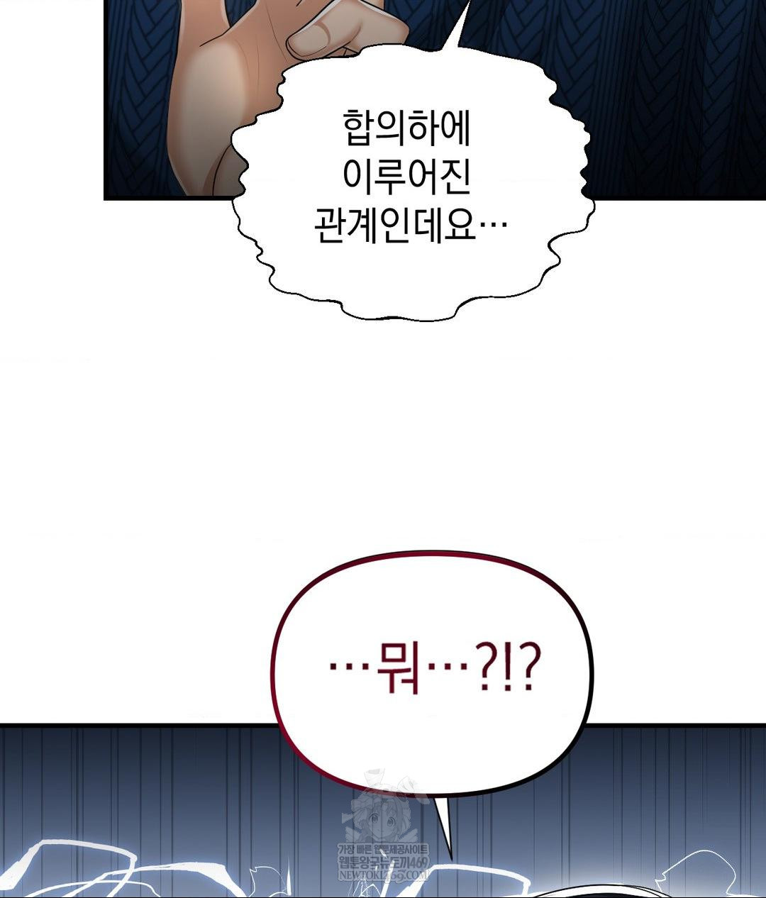 Lets Go For A Shampoo Raw - Chapter 19 [photo 21] - MangaPorn