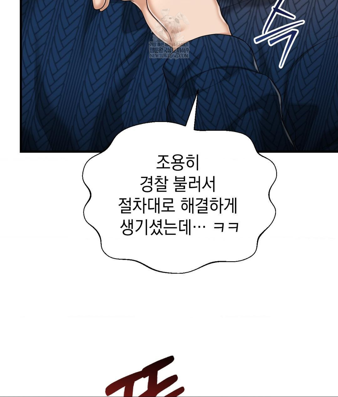 Lets Go For A Shampoo Raw - Chapter 19 [photo 24] - MangaPorn