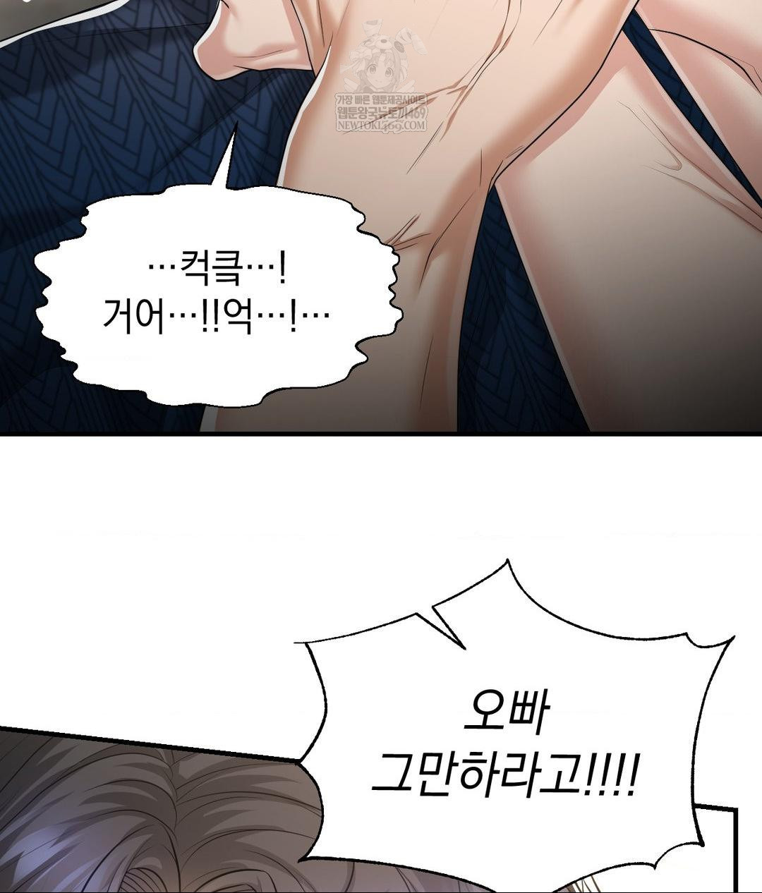 Lets Go For A Shampoo Raw - Chapter 19 [photo 27] - MangaPorn