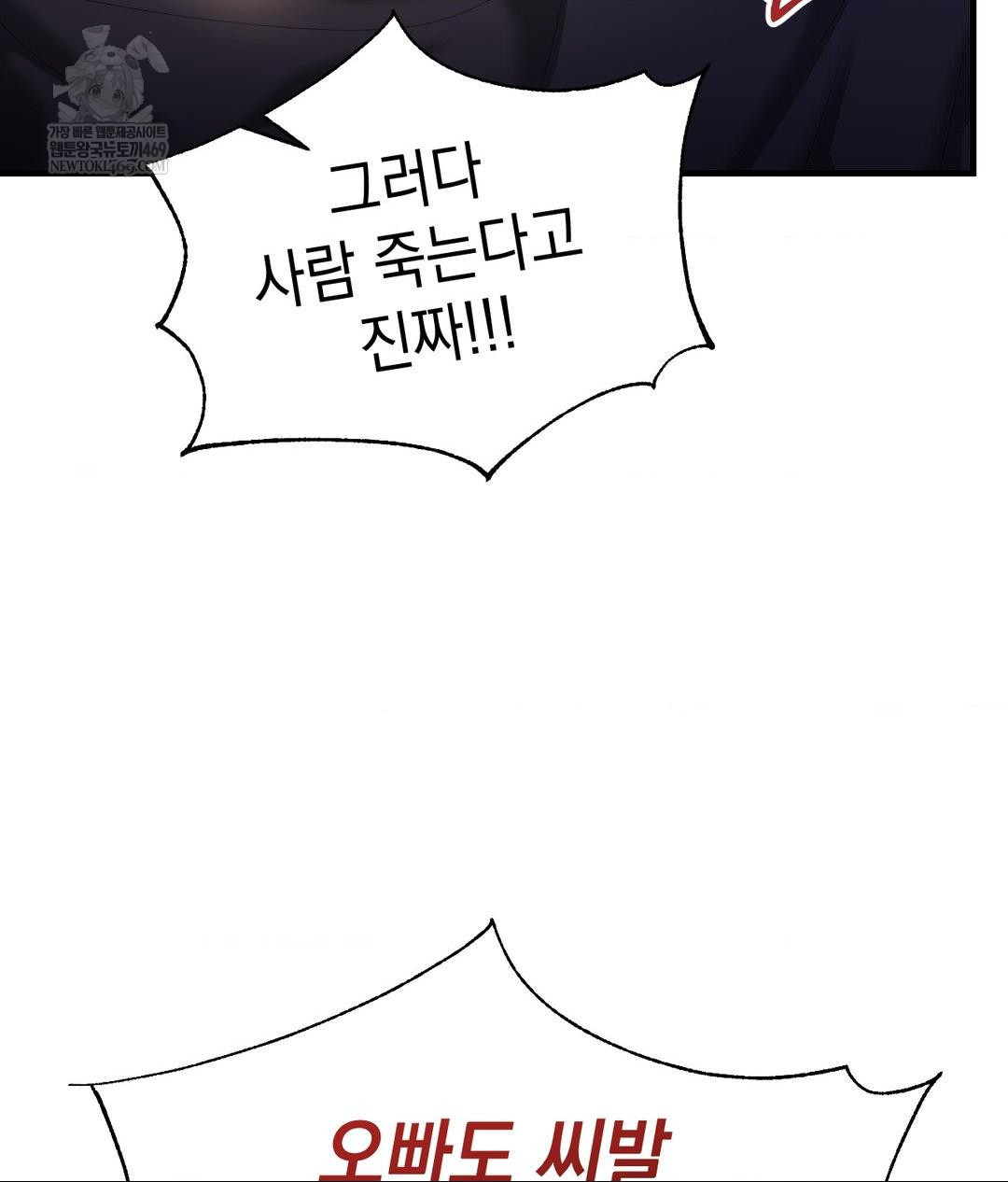 Lets Go For A Shampoo Raw - Chapter 19 [photo 29] - MangaPorn