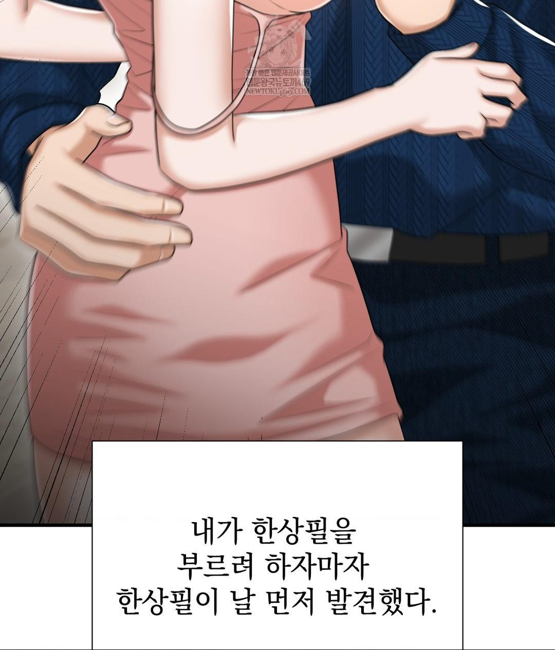 Lets Go For A Shampoo Raw - Chapter 19 [photo 3] - MangaPorn