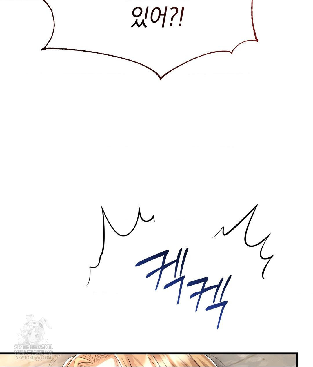 Lets Go For A Shampoo Raw - Chapter 19 [photo 33] - MangaPorn