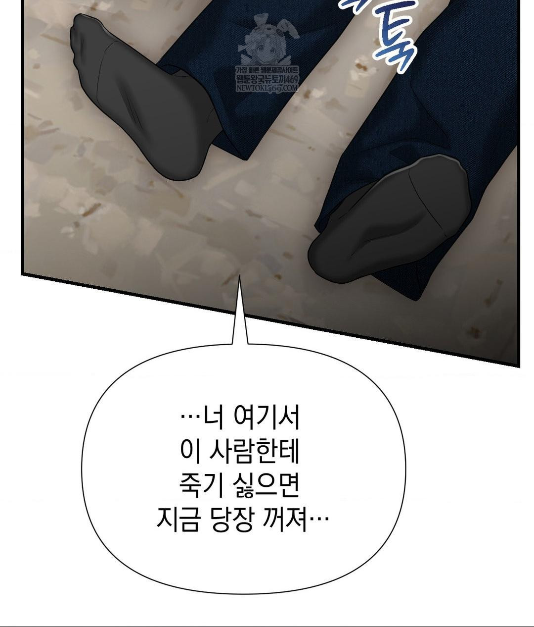 Lets Go For A Shampoo Raw - Chapter 19 [photo 36] - MangaPorn