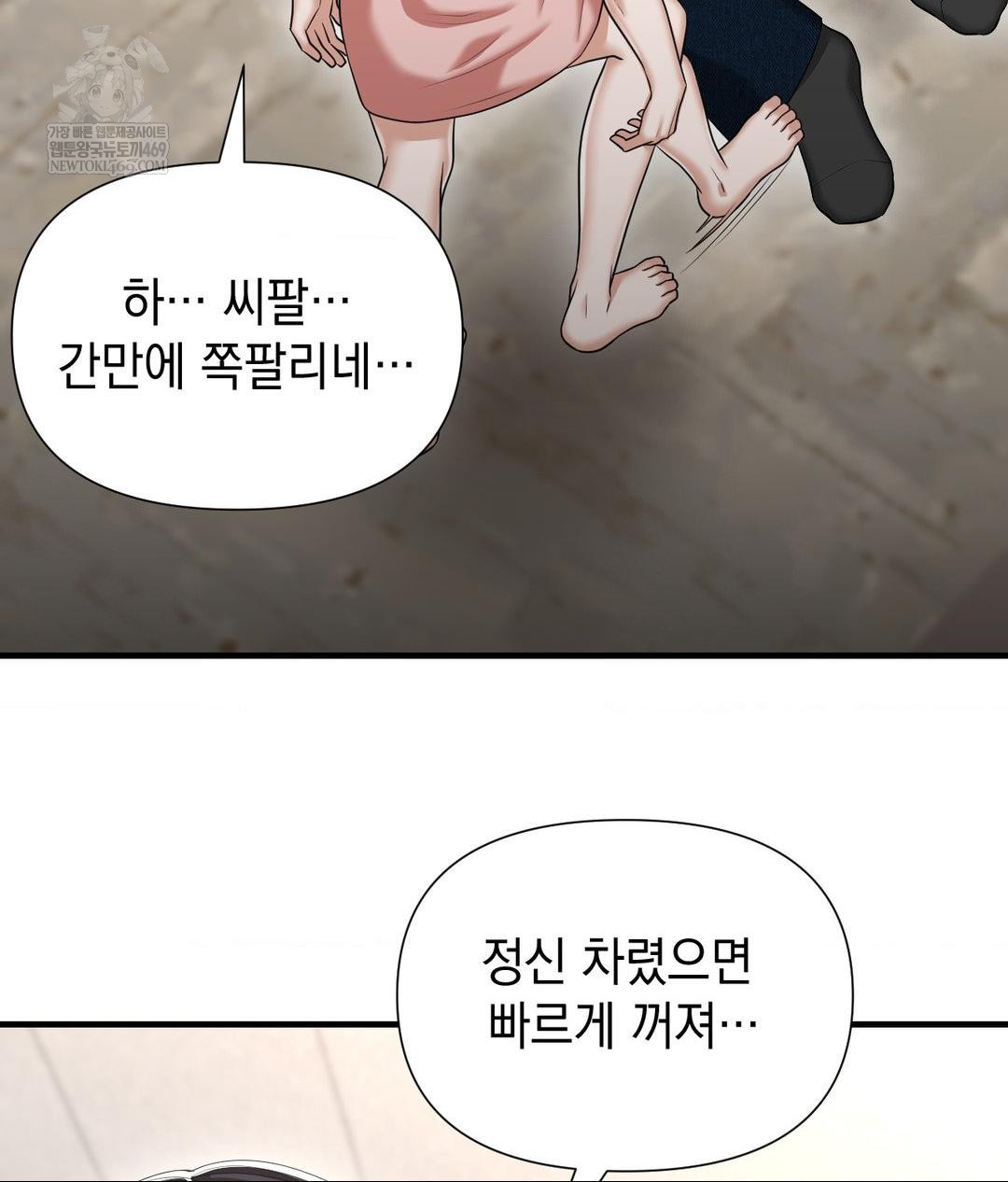 Lets Go For A Shampoo Raw - Chapter 19 [photo 39] - MangaPorn