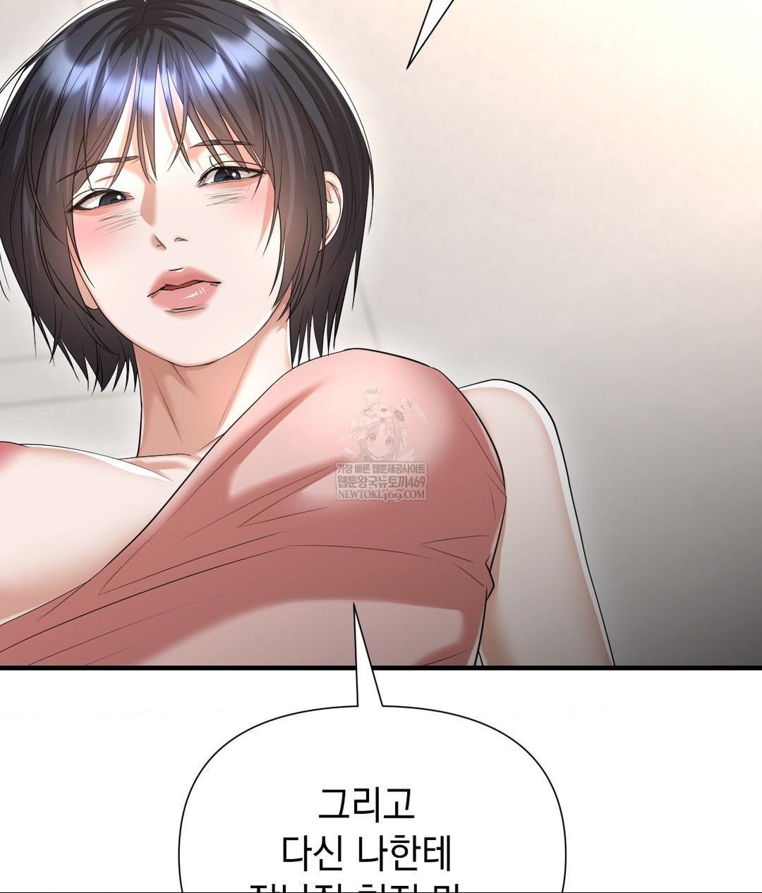 Lets Go For A Shampoo Raw - Chapter 19 [photo 40] - MangaPorn