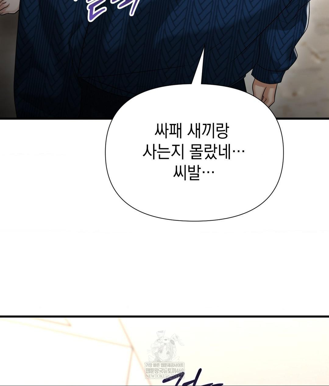 Lets Go For A Shampoo Raw - Chapter 19 [photo 43] - MangaPorn