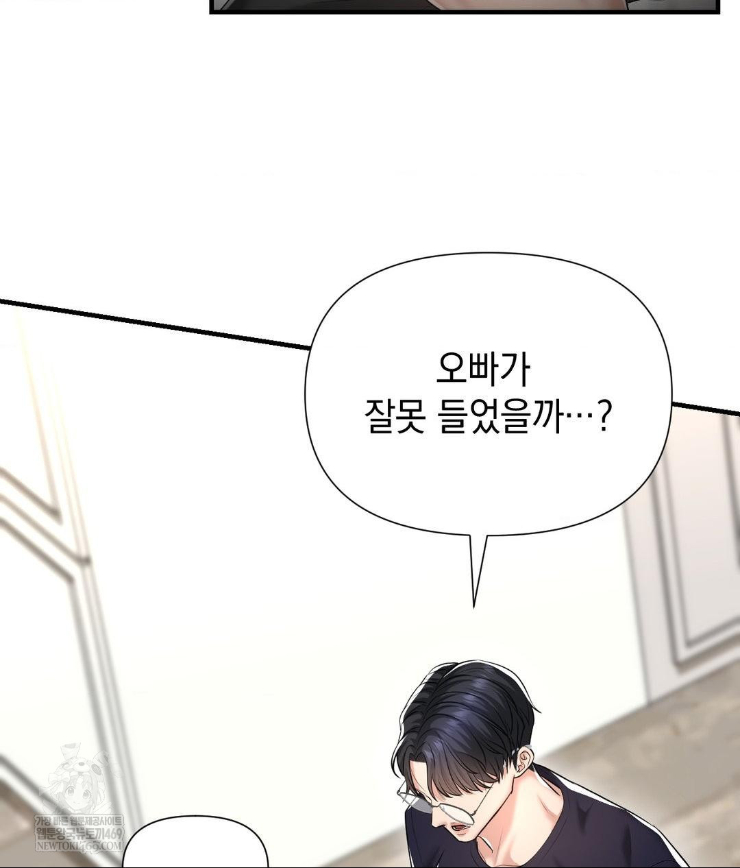 Lets Go For A Shampoo Raw - Chapter 19 [photo 48] - MangaPorn