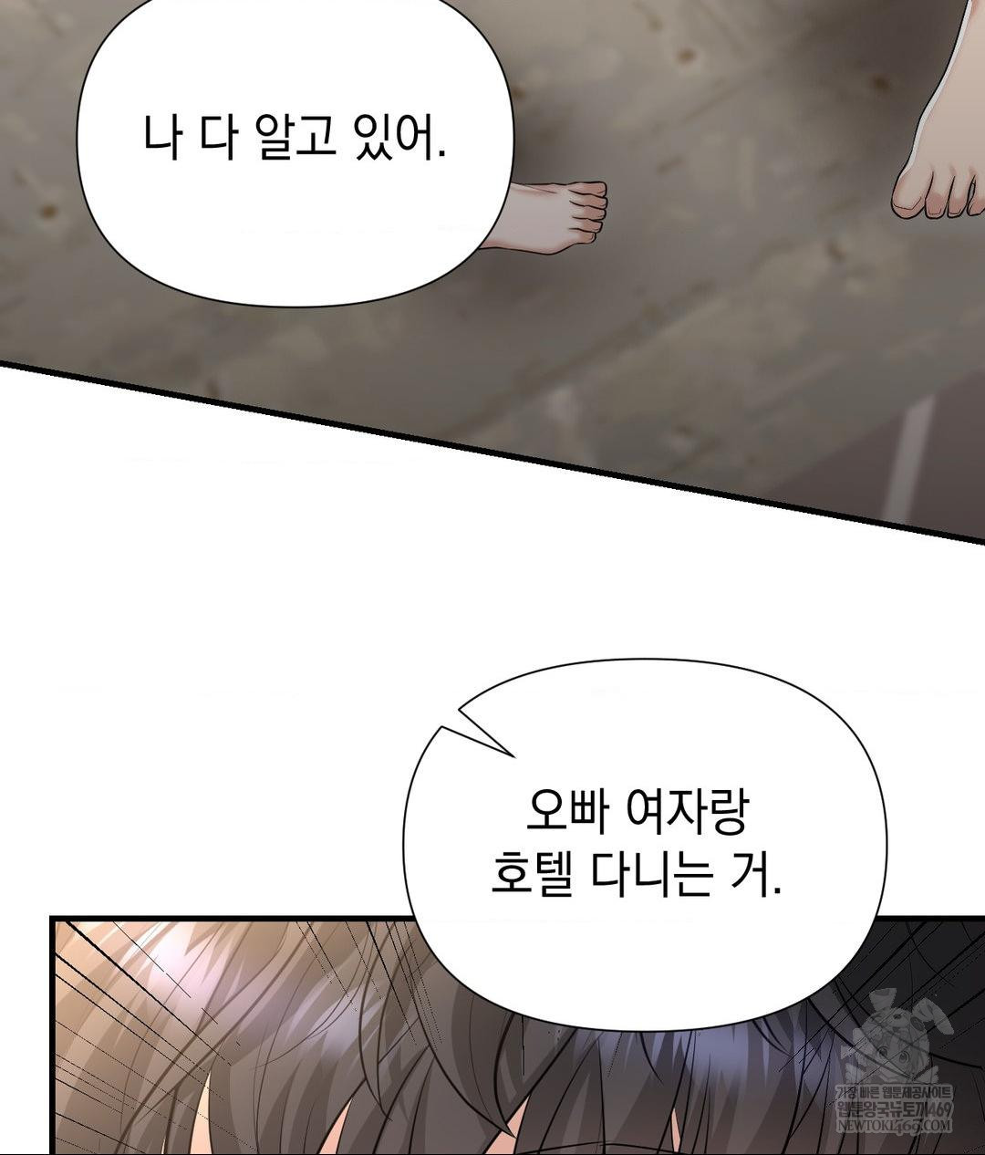 Lets Go For A Shampoo Raw - Chapter 19 [photo 50] - MangaPorn