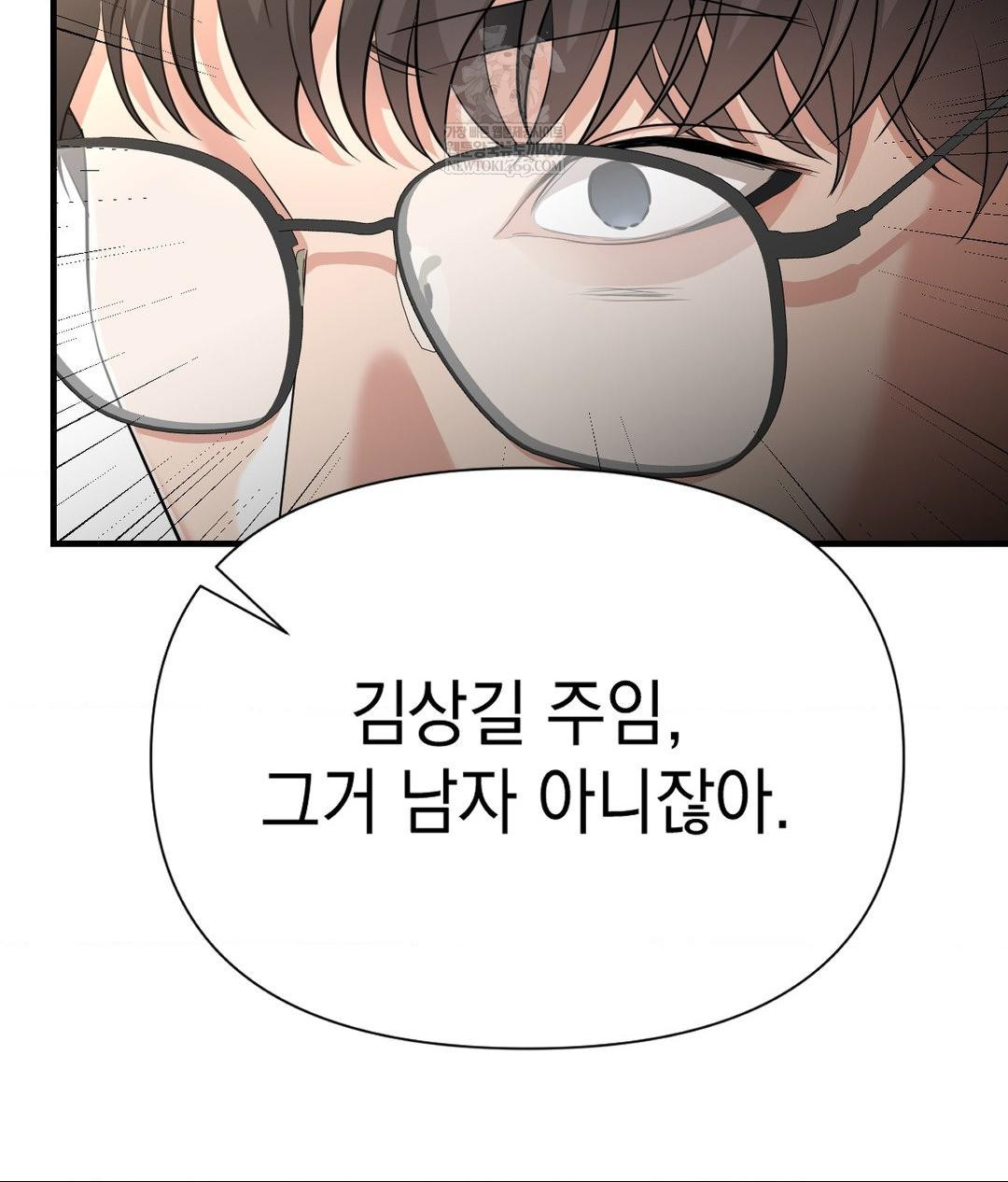 Lets Go For A Shampoo Raw - Chapter 19 [photo 51] - MangaPorn