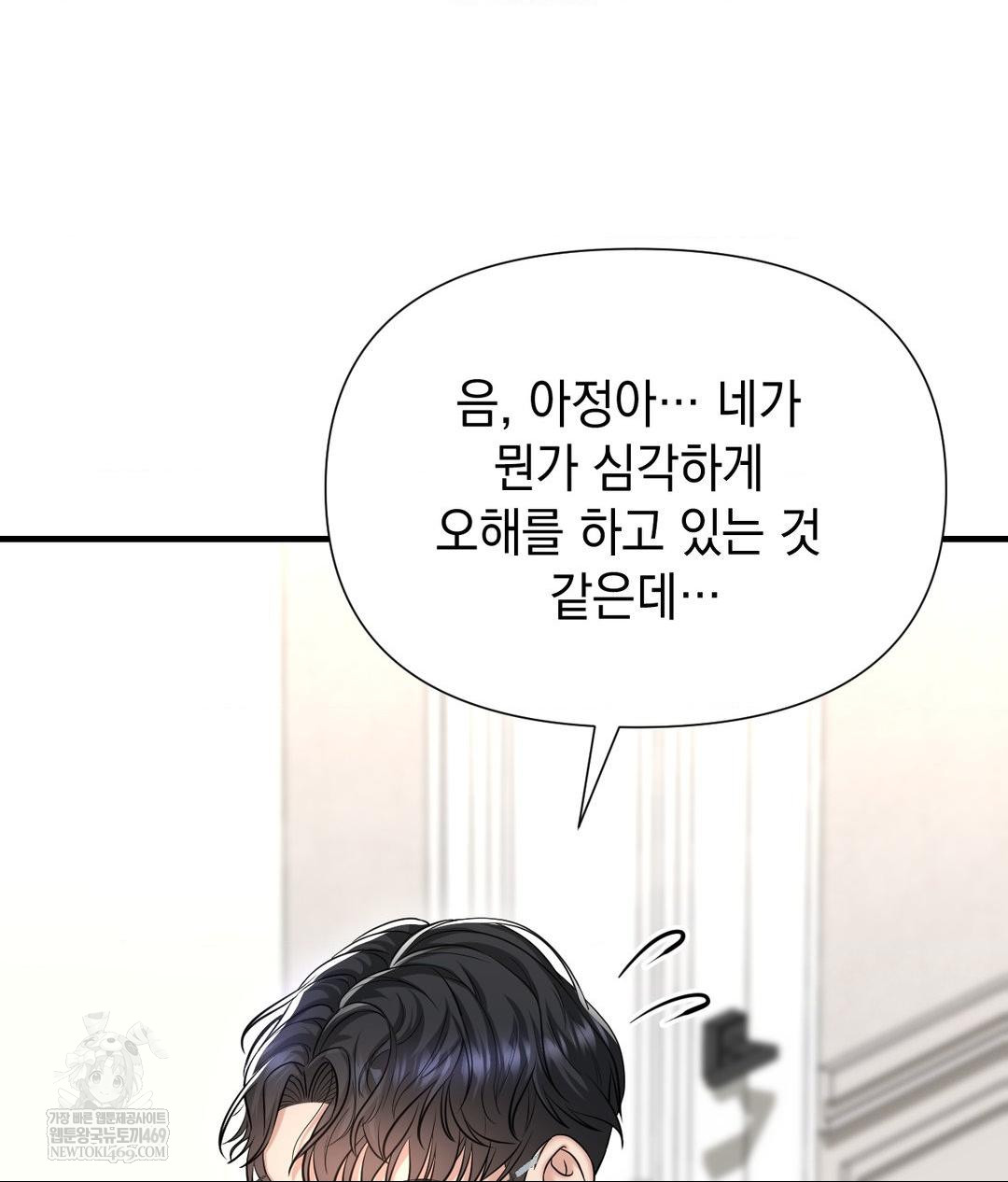 Lets Go For A Shampoo Raw - Chapter 19 [photo 52] - MangaPorn