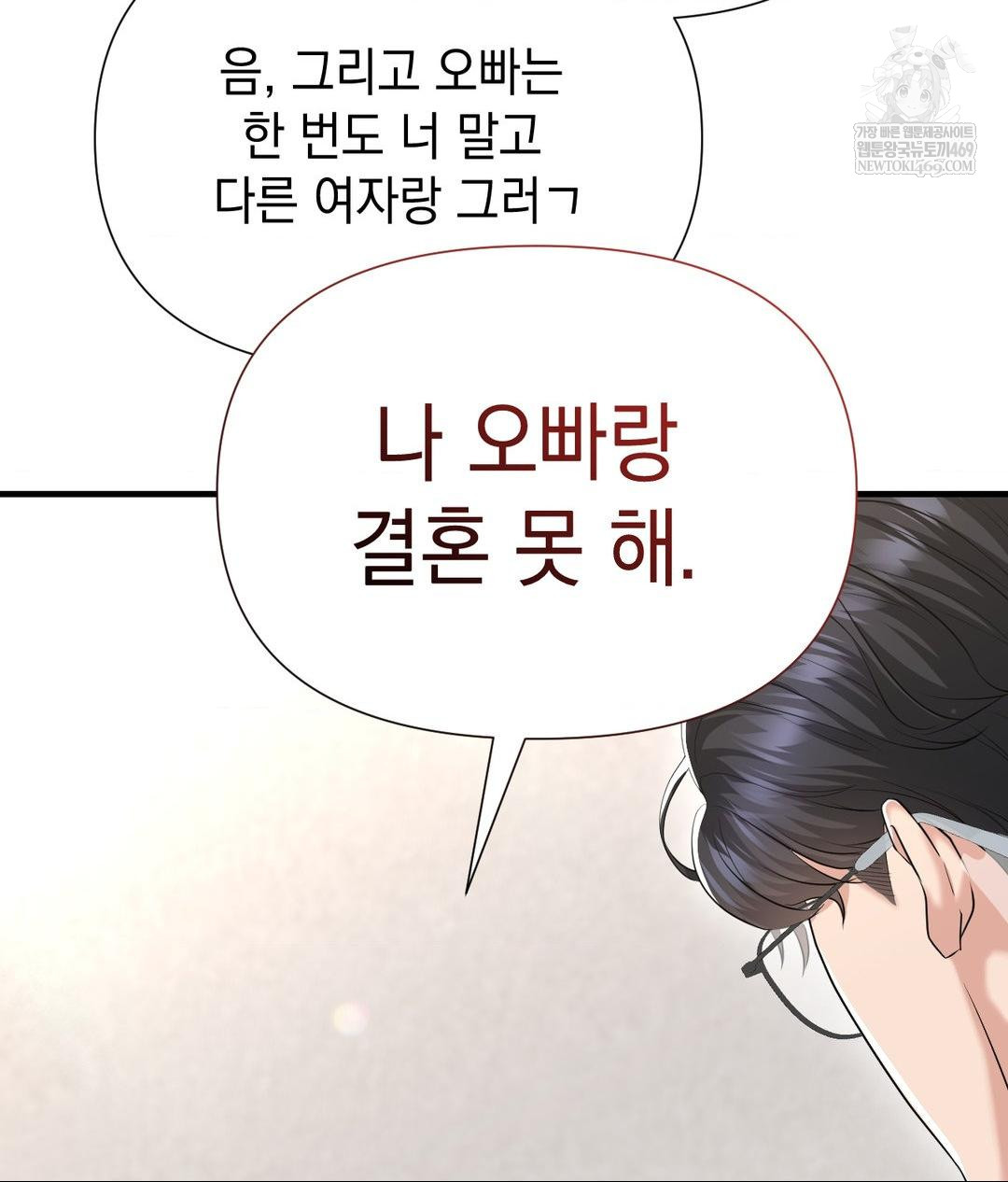 Lets Go For A Shampoo Raw - Chapter 19 [photo 54] - MangaPorn