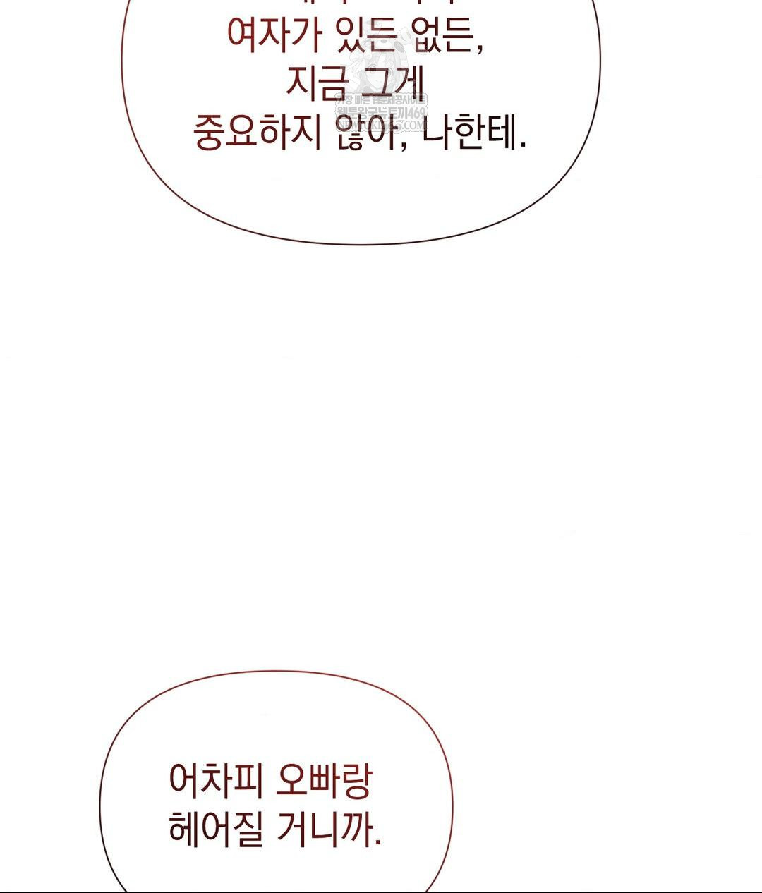 Lets Go For A Shampoo Raw - Chapter 19 [photo 57] - MangaPorn