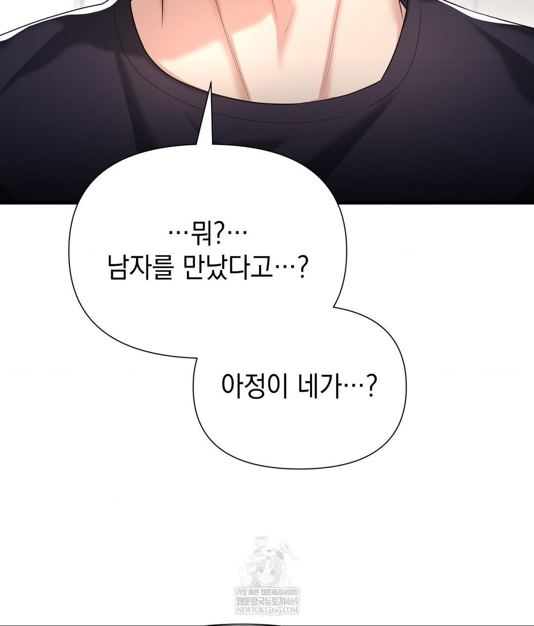 Lets Go For A Shampoo Raw - Chapter 19 [photo 59] - MangaPorn