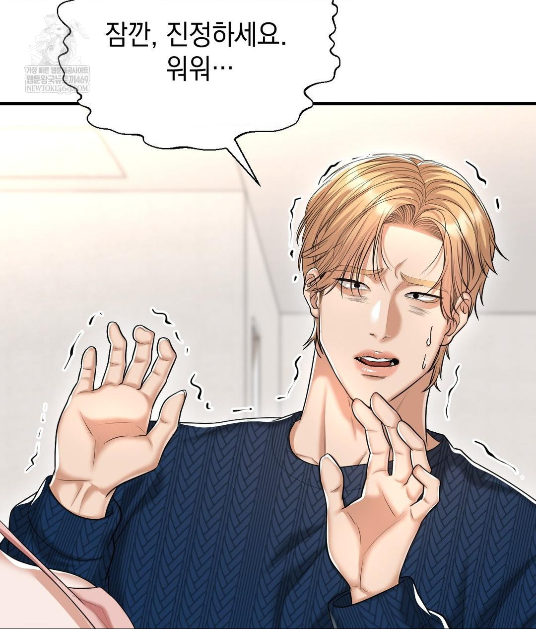 Lets Go For A Shampoo Raw - Chapter 19 [photo 6] - MangaPorn