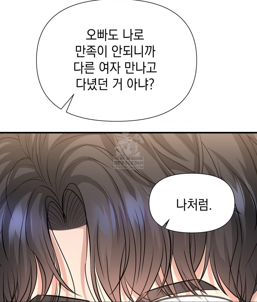 Lets Go For A Shampoo Raw - Chapter 19 [photo 60] - MangaPorn