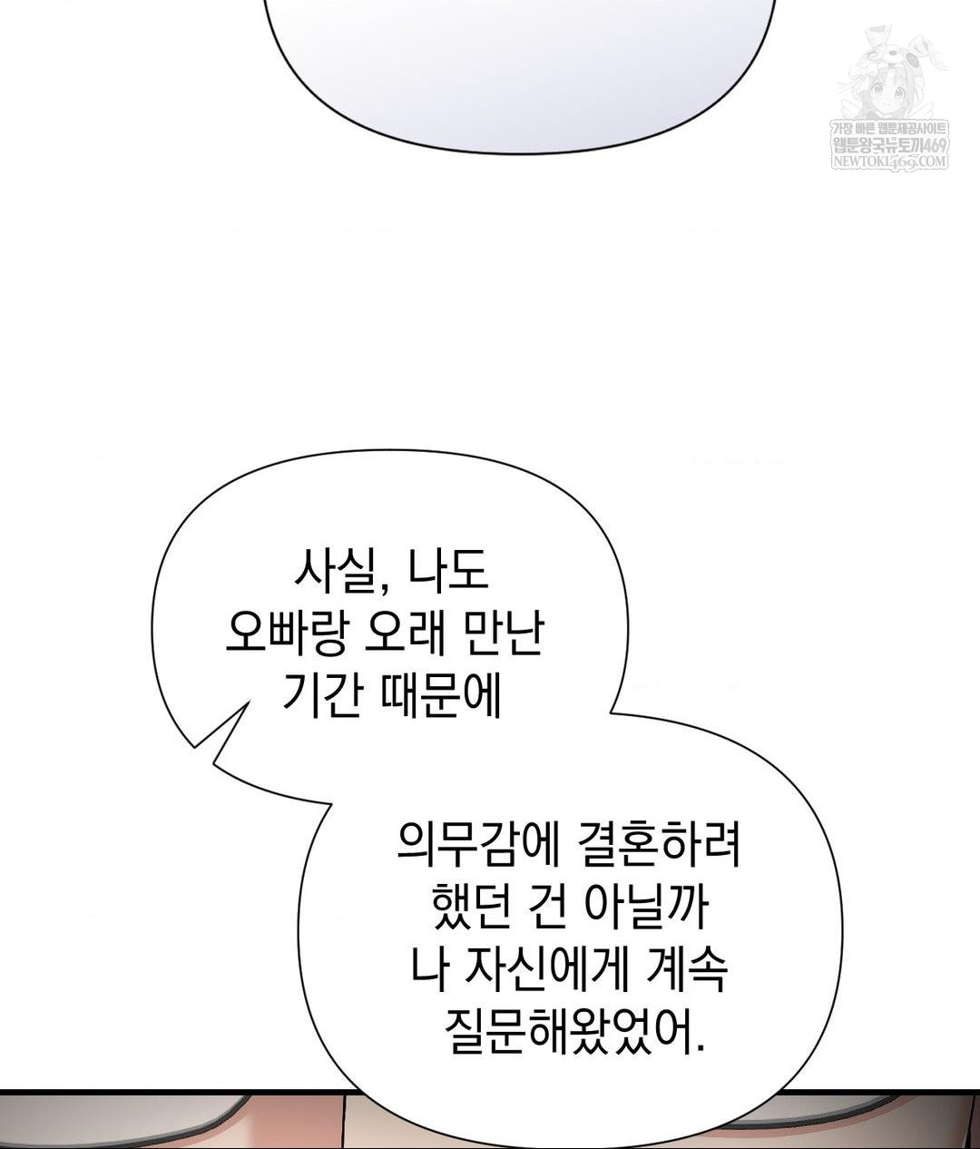 Lets Go For A Shampoo Raw - Chapter 19 [photo 62] - MangaPorn