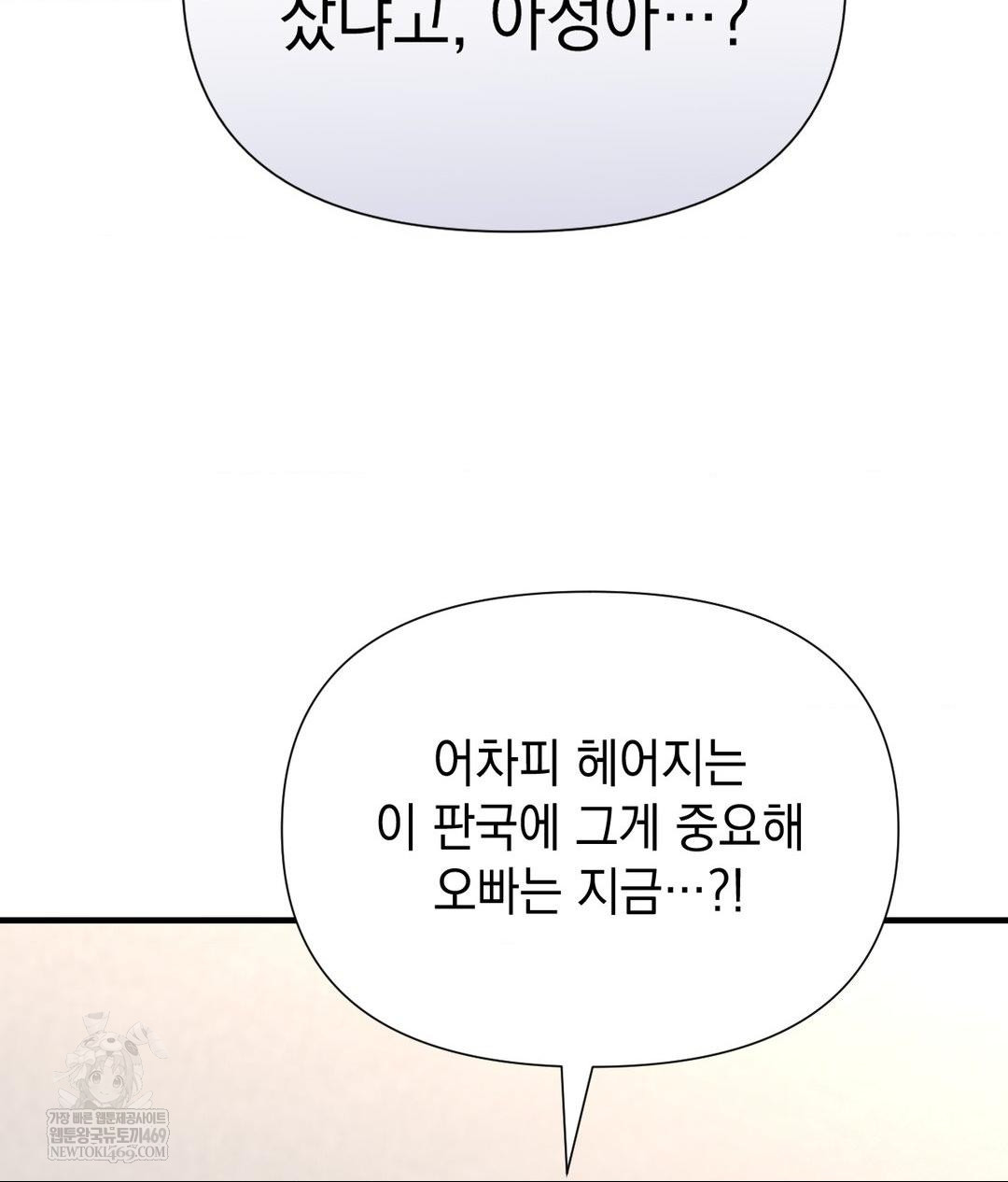 Lets Go For A Shampoo Raw - Chapter 19 [photo 64] - MangaPorn