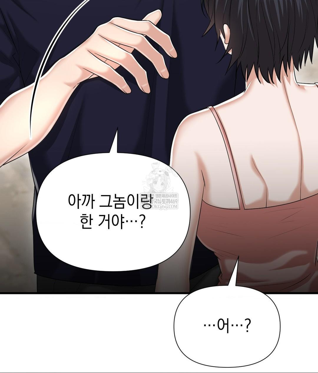 Lets Go For A Shampoo Raw - Chapter 19 [photo 70] - MangaPorn