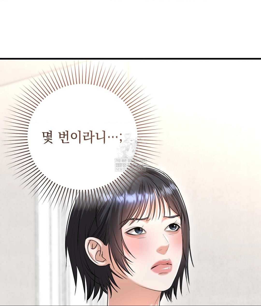 Lets Go For A Shampoo Raw - Chapter 19 [photo 71] - MangaPorn