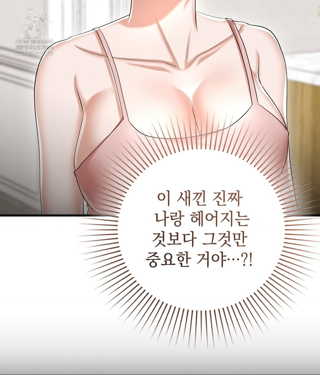 Lets Go For A Shampoo Raw - Chapter 19 [photo 72] - MangaPorn