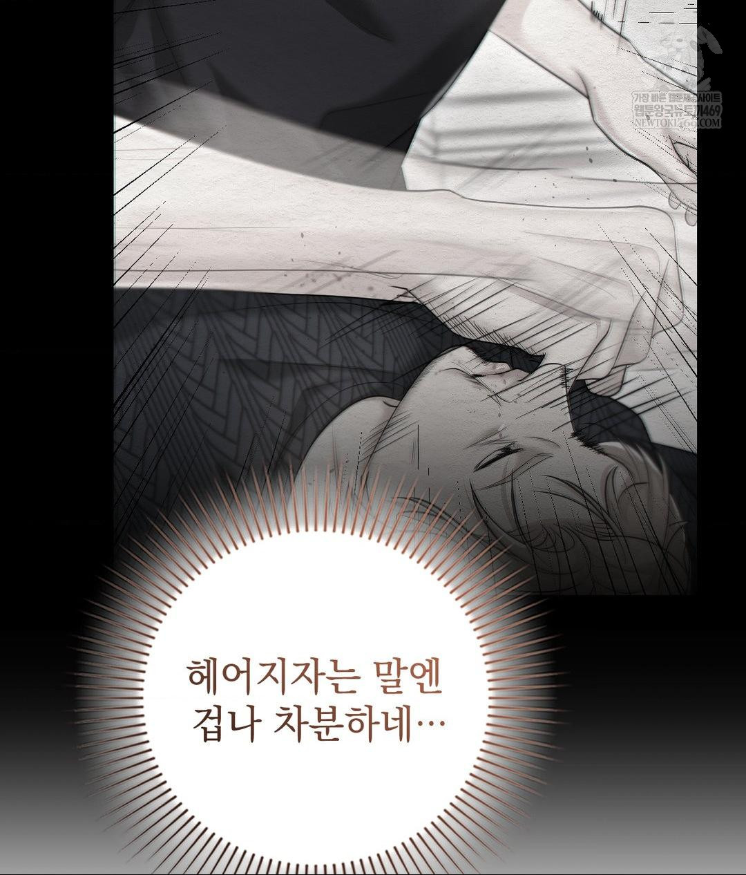 Lets Go For A Shampoo Raw - Chapter 19 [photo 74] - MangaPorn