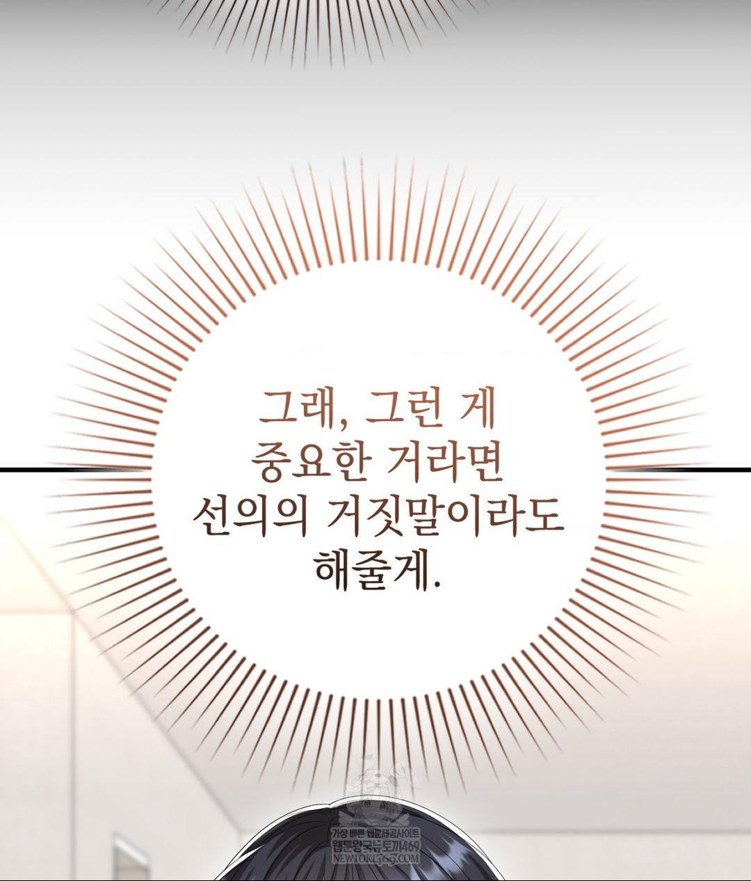 Lets Go For A Shampoo Raw - Chapter 19 [photo 75] - MangaPorn