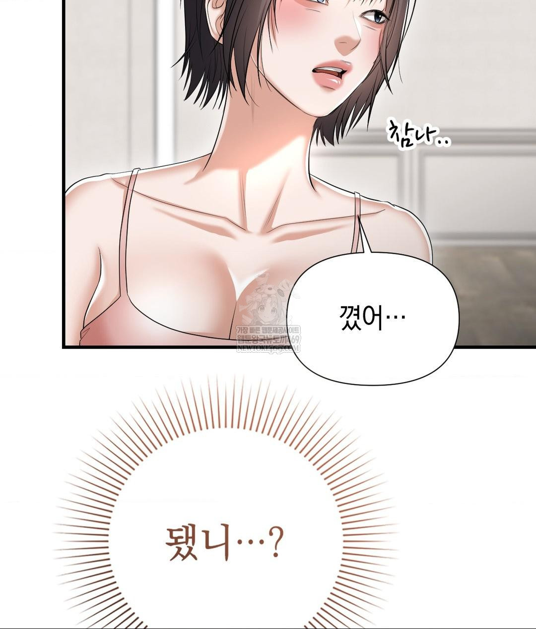 Lets Go For A Shampoo Raw - Chapter 19 [photo 80] - MangaPorn