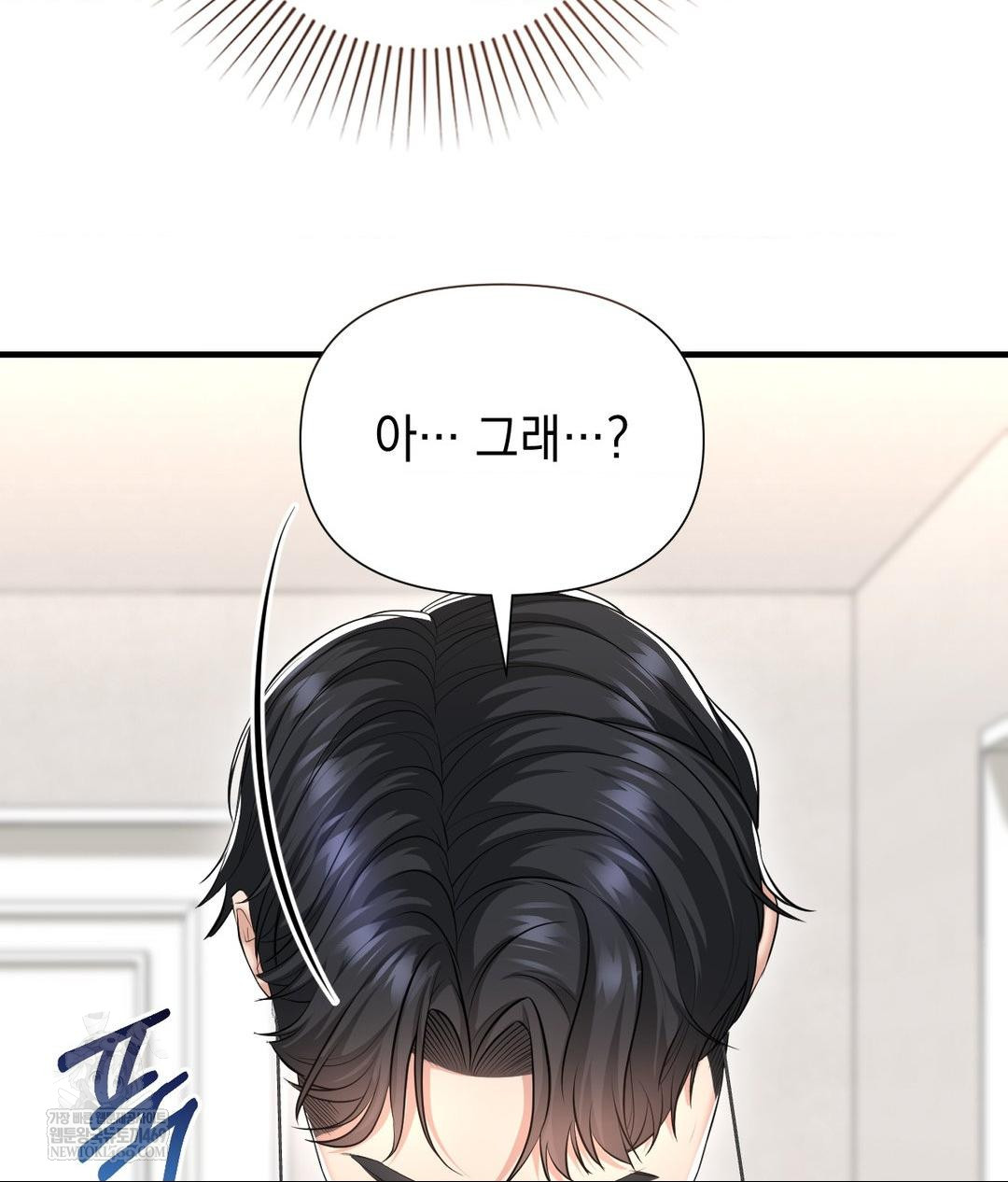 Lets Go For A Shampoo Raw - Chapter 19 [photo 81] - MangaPorn