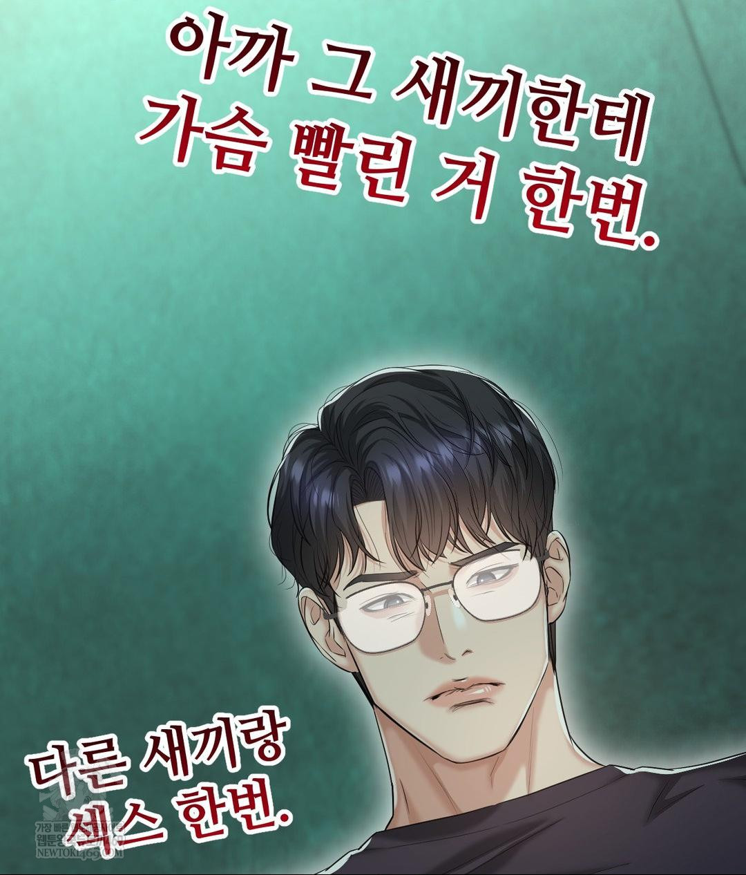 Lets Go For A Shampoo Raw - Chapter 19 [photo 85] - MangaPorn