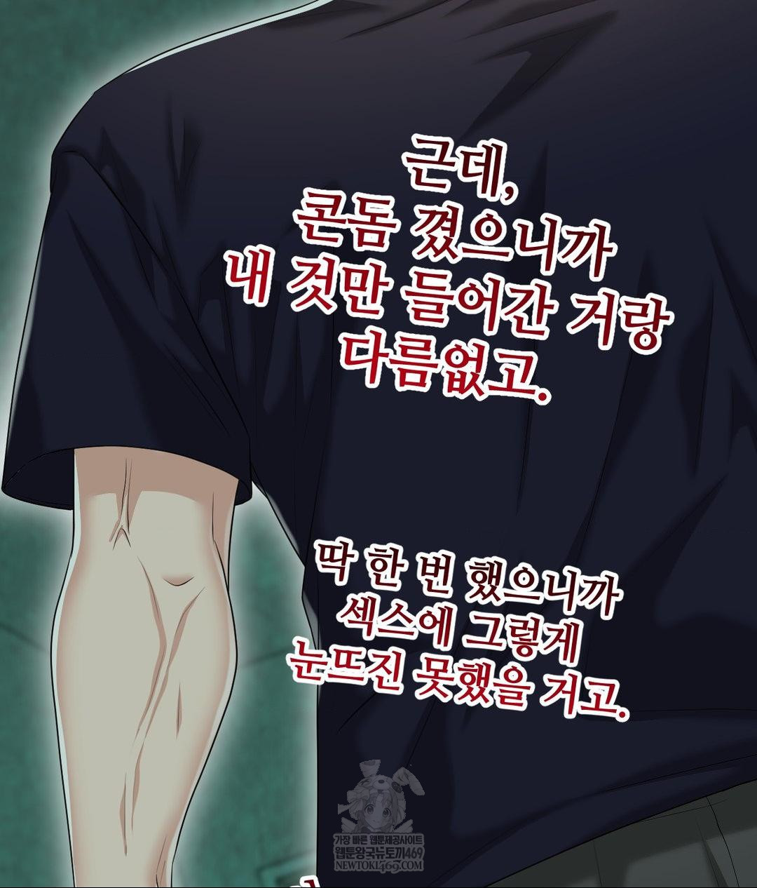 Lets Go For A Shampoo Raw - Chapter 19 [photo 86] - MangaPorn